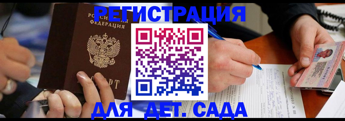 регистрация в Немане