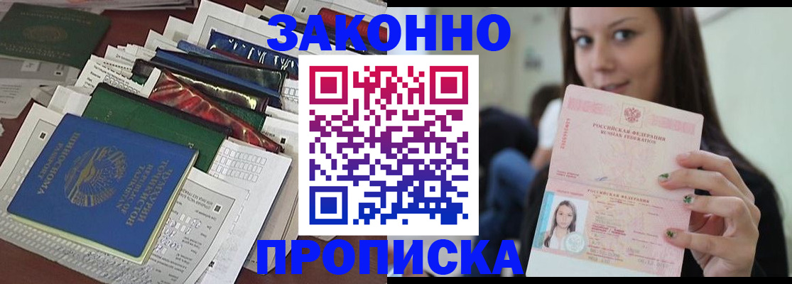 временная регистрация для школы в Немане