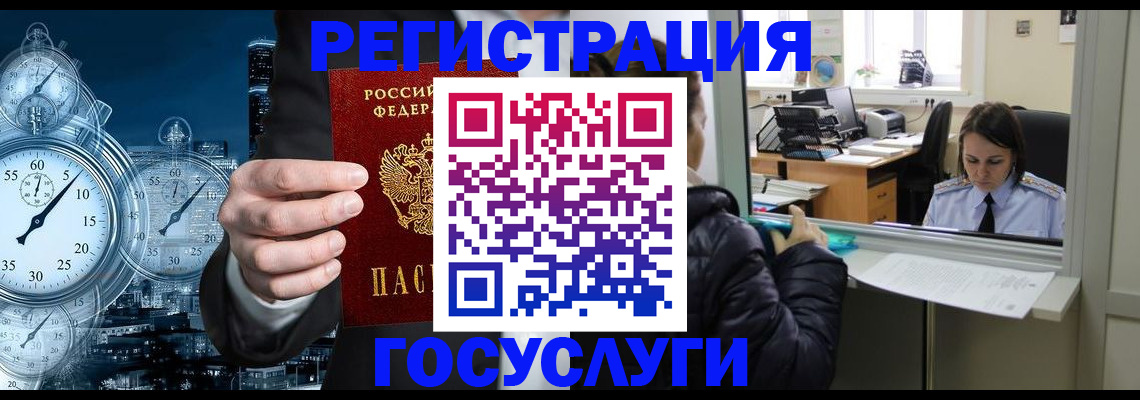 временная регистрация в квартире в Немане