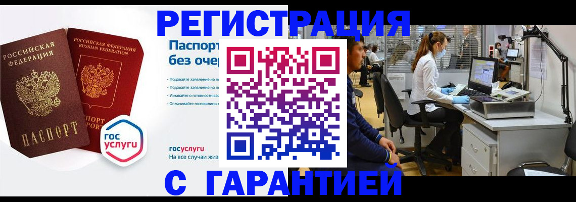 временная регистрация для школы в Немане